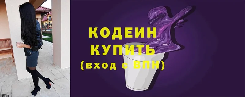 MEGA ССЫЛКА  Покров  Кодеиновый сироп Lean Purple Drank 