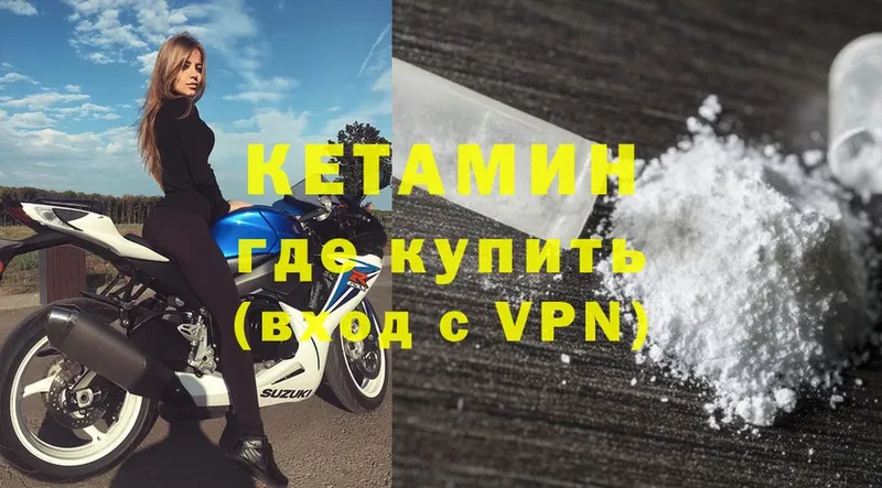 blacksprut ССЫЛКА  наркошоп  Покров  Кетамин ketamine 