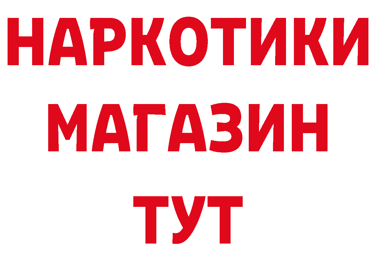 БУТИРАТ BDO 33% онион площадка MEGA Покров