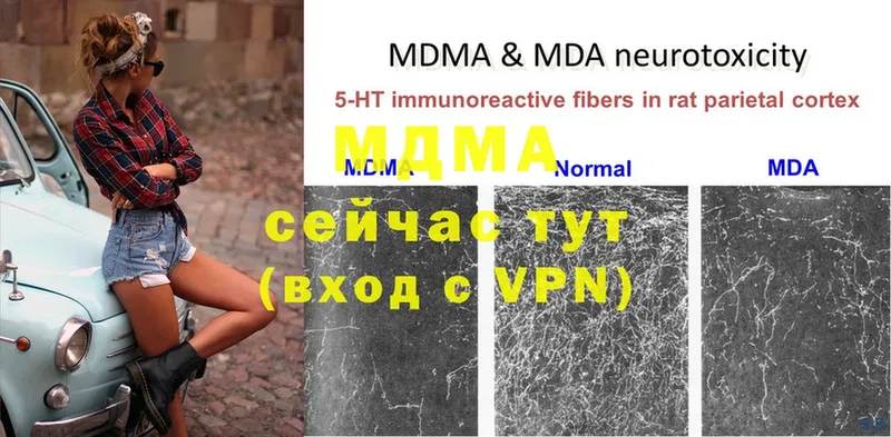 MDMA crystal  МЕГА ТОР  Покров 