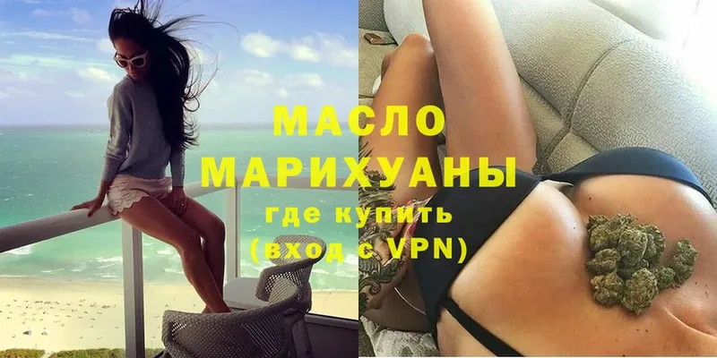 ТГК гашишное масло  где найти   Покров 